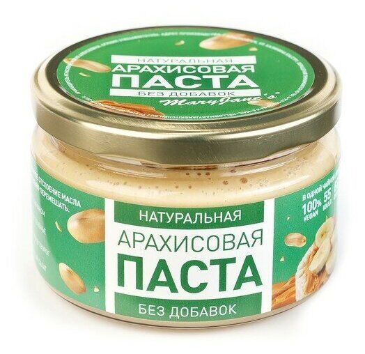 Арахисовая паста без добавок 200 гр. MaryJane`s