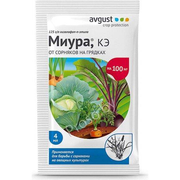 avgust Миура 4мл (1уп/200шт) гербицид от сорняков в посадка капусты,лука,морк и картоф.