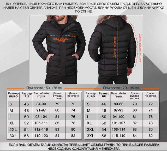 М хл. 2xl мужской размер куртки зимние f17-0510. Размерная сетка куртка мужская 2xl русский размер. Icepeak куртка Размерная сетка. Braggart зимние куртки Размерная сетка.