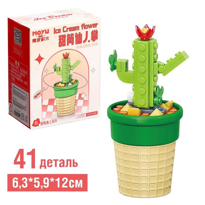 Конструктор Цветы «Кактус в горшочке», 41 деталь | Конструкторы ...