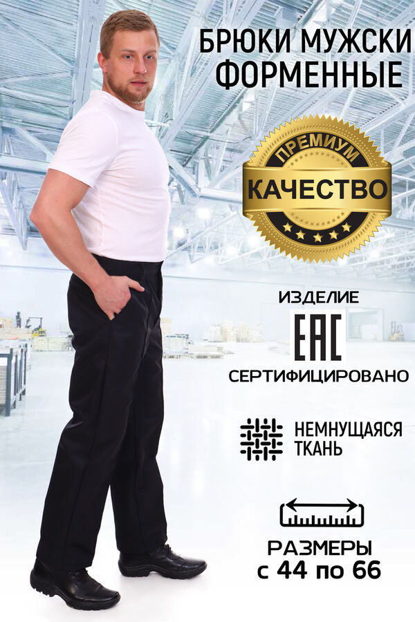 BERCHELLI Брюки охранника/кадета