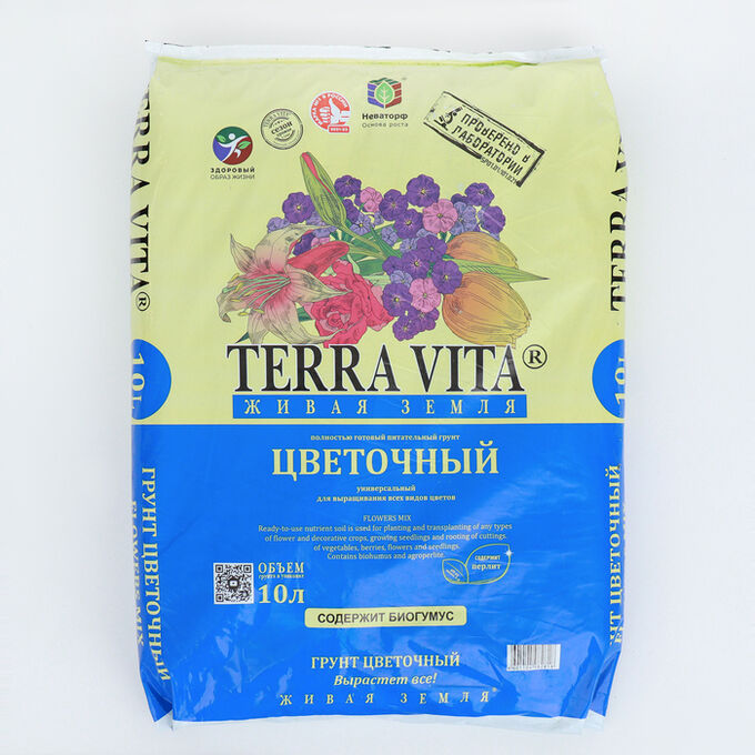 Terra Vita Грунт Живая Земля, цветочная, 10 л