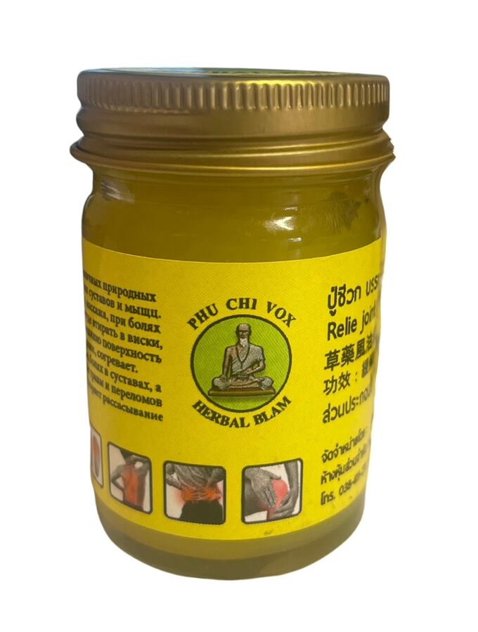 NOVOLIFE Тайский жёлтый бальзам Phu Chi Vox (50 гр)
