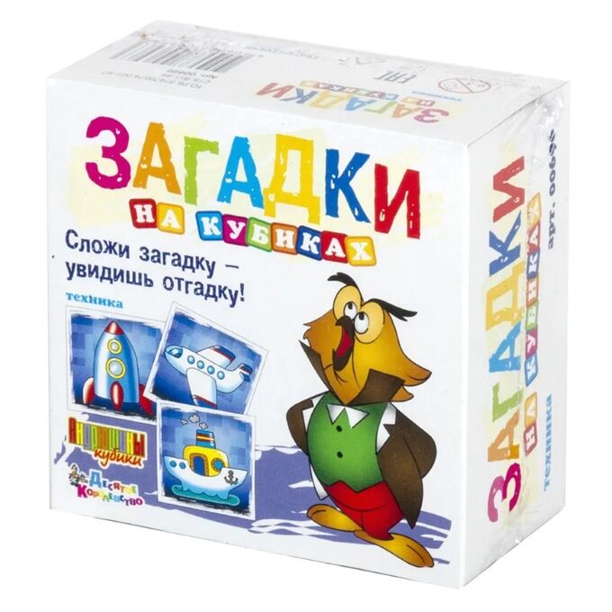 Elefantino Кубики Загадки &quot;Техника&quot; (без обклейки) 4 шт, в/к 8,3*8,3*4,2 см