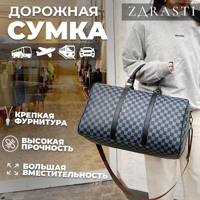 Дорожная сумка, саквояж из экокожи, водонепроницаемая, для транспортировки вещей, ручной клади, багажа в поезд, бизнес-поездок, ZDRASTI JourneyEase 55 x 22 x 35 см