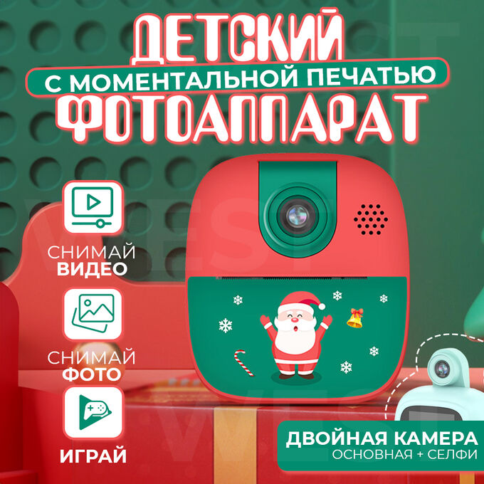 ❤️‍🔥 SALE Детский фотоаппарат с печатью Print Camera Childrens Digital