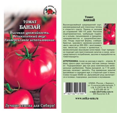 Томаты царская башня описание сорта