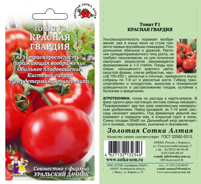 Красным красно помидоры описание сорта фото отзывы