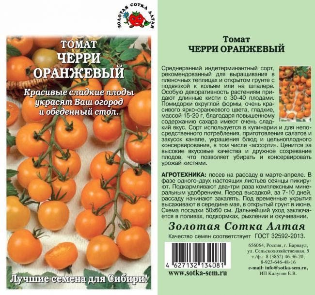 Томат черногория описание сорта