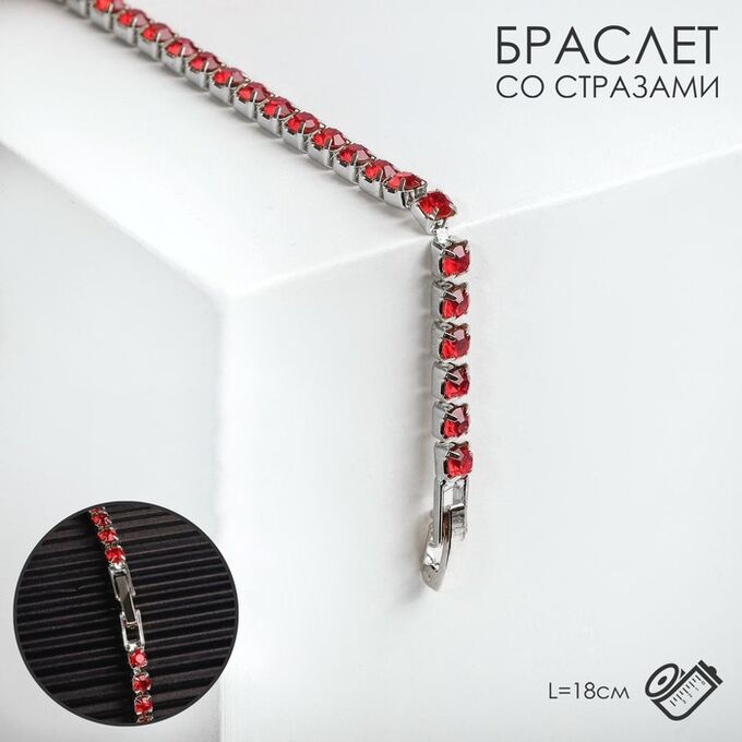 QF Браслет со стразами «Сияй» тонкая нить, цвет красный в серебре, 18 см