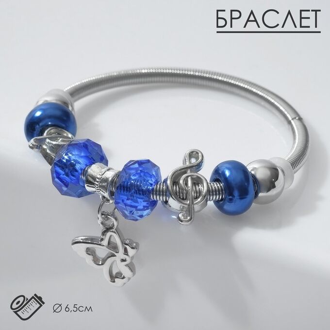 Queen fair Браслет ассорти «Марджери» бабочка, цвет синий в серебре, d=6,5 см