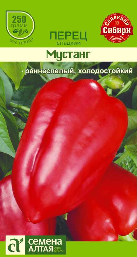 Сорта сладкого перца фото и описание