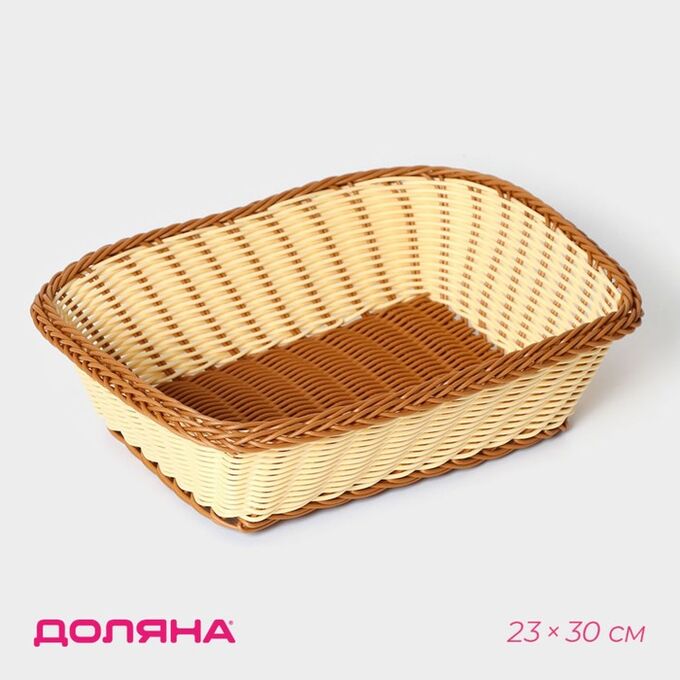 Корзинка для фруктов и хлеба Доляна «Молочный шоколад», 23x30 см