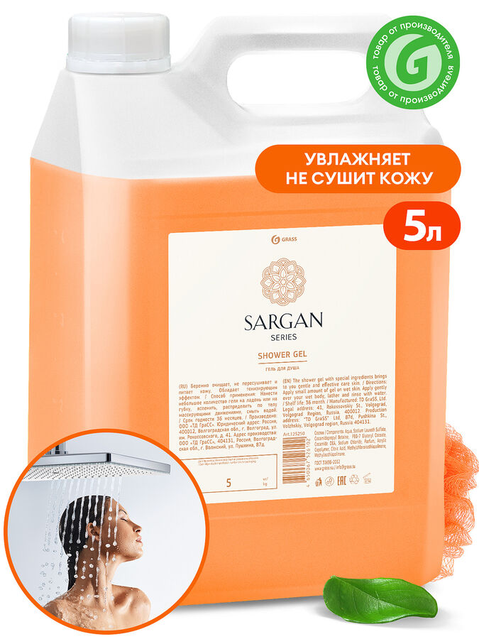 GRASS Гель для душа &quot;Sargan&quot; (канистра 5л), шт