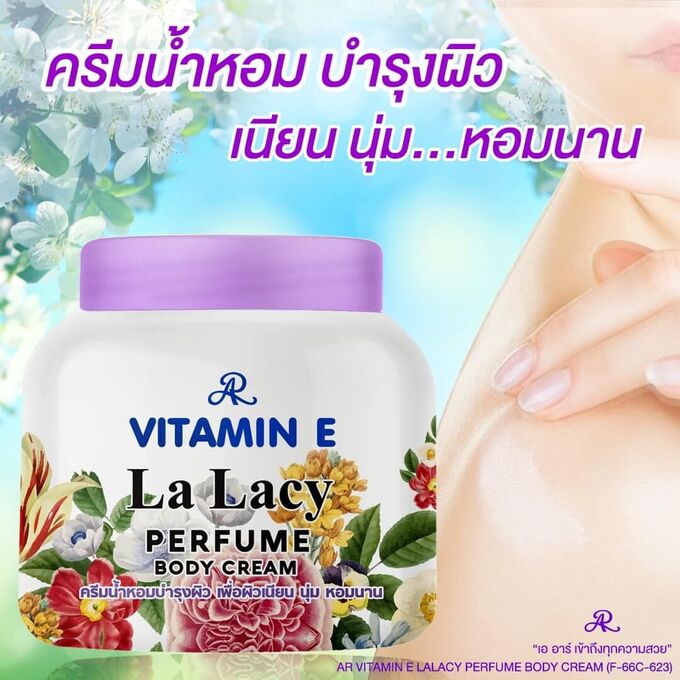 Крем-лосьон для тела с парфюмом AR Витамин Е La Lacy 200г