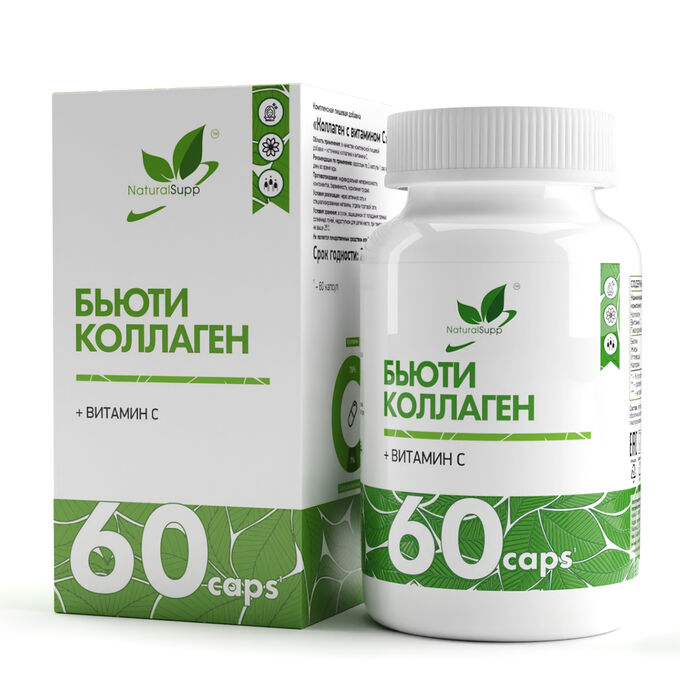 NaturalSupp Бьюти коллаген с витамином С и гиалуроновой кислотой 60 капс.