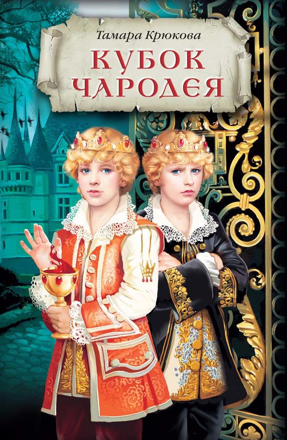 Т. Крюкова: 5 книг из серии "Чудеса и приключения" (серия полностью), книги новые, не читали, 8+, Аквилегия во Владивостоке