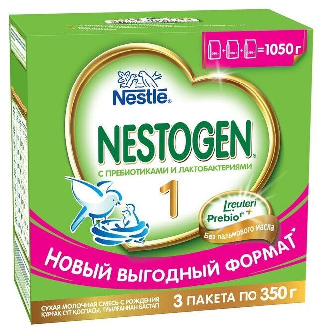 Nestle NESTOGEN 1 сухая молочная смесь, 1050г (3*350г)