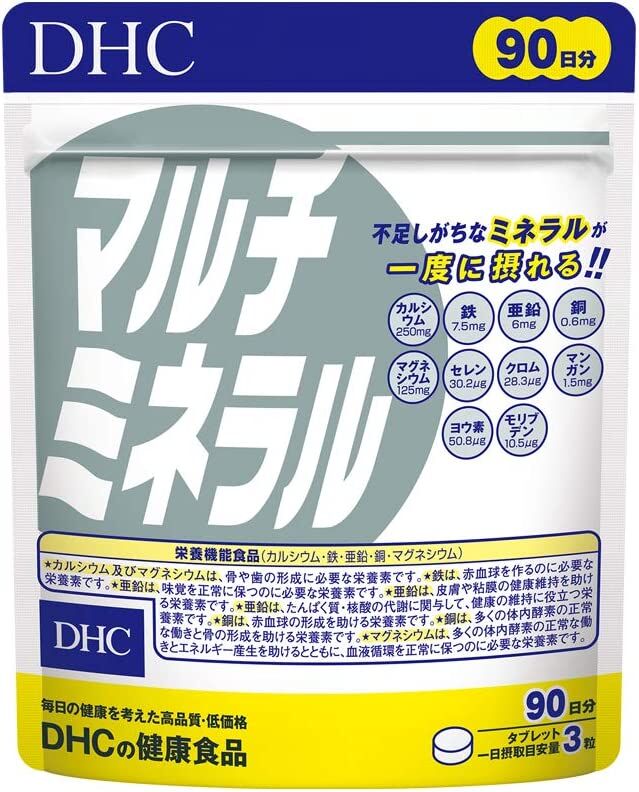 DHC Multimineral — комплекс мульти-минералов