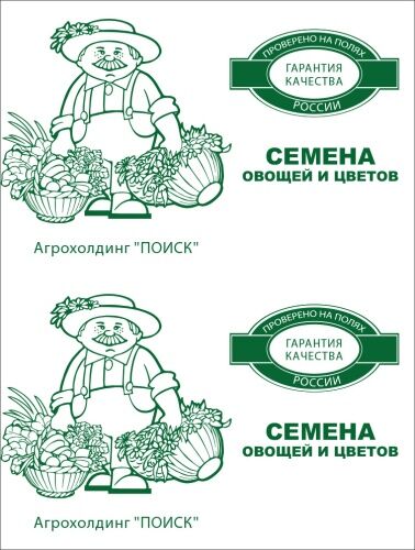 Поиск Горох овощной Премиум (ЧБ) 10гр.
