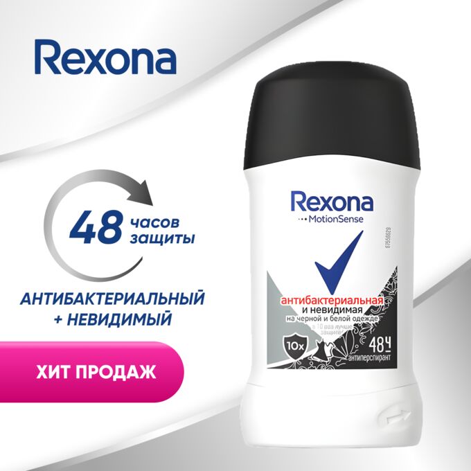 Рексона Дезодорант стик Антибактериальный невидимый Rexona 40 мл