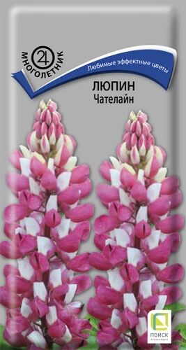Поиск Люпин (декоративный) Чателайн (ЦВ) (&quot;М) 1гр.