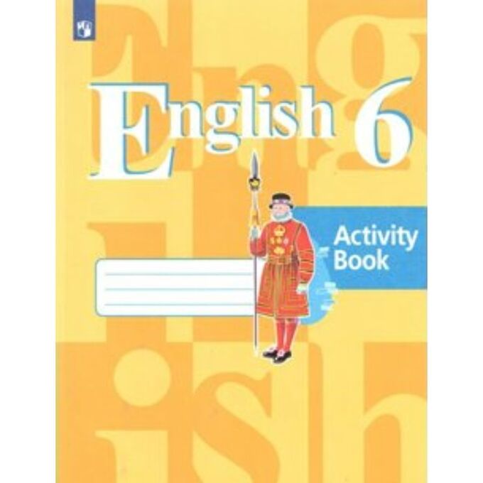 Кузовлев рт 8 класс. Английский 6 класс рабочая тетрадь кузовлев. English 6 activity book кузовлев.