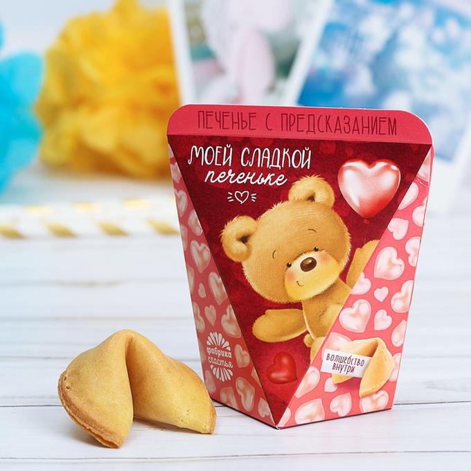 Печенье счастья