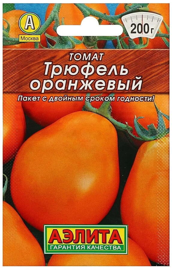 Аэлита Томат Трюфель Оранжевый 0,2г