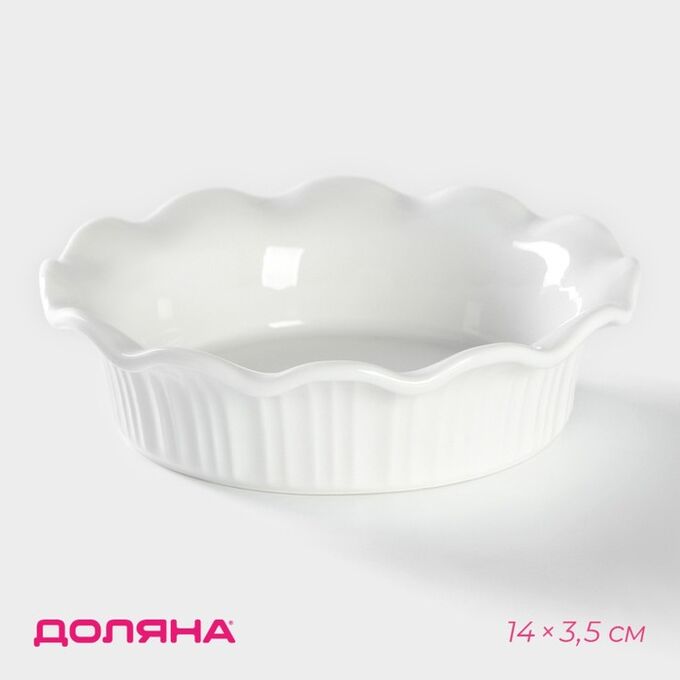 Форма для выпечки из жаропрочной керамики Доляна «Маффин», 14?3,5 см, цвет белый