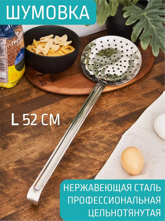 Катунь Шумовка профессиональная цельнотянутая, длина ручки 40см Д14см, 48