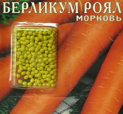 Морковь Берликум роял (дражированная)