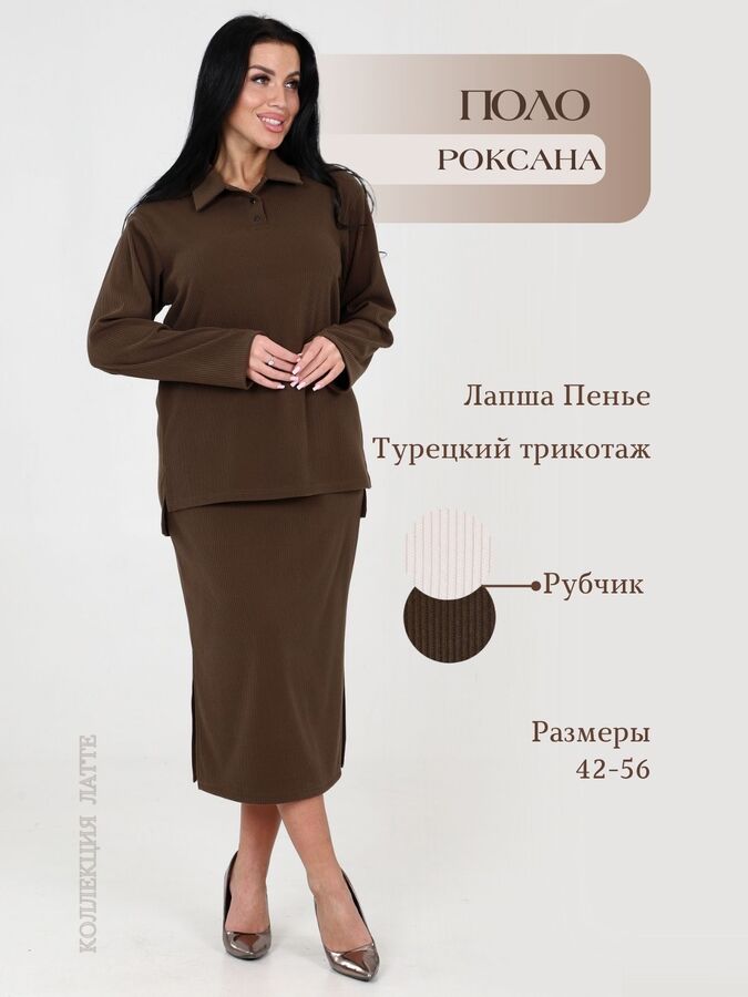 Iv-capriz Поло женское