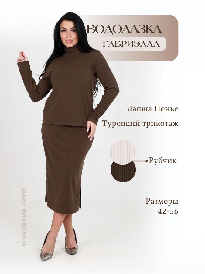 Iv-capriz Водолазка женская