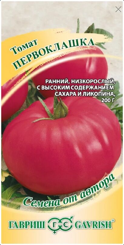 Гавриш Томат Первоклашка 0,05г