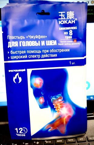 Пластырь для спины Юкан Скорпион 1шт
