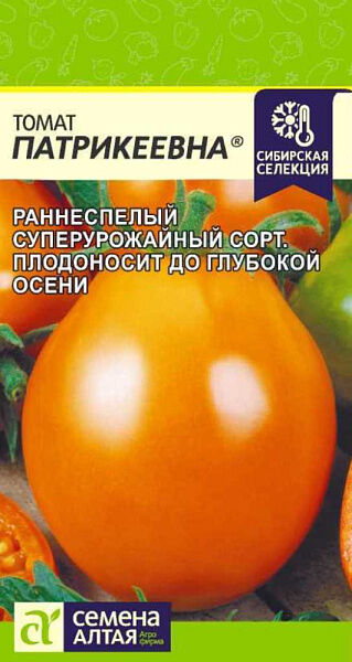 Семена Алтая Томат Патрикеевна