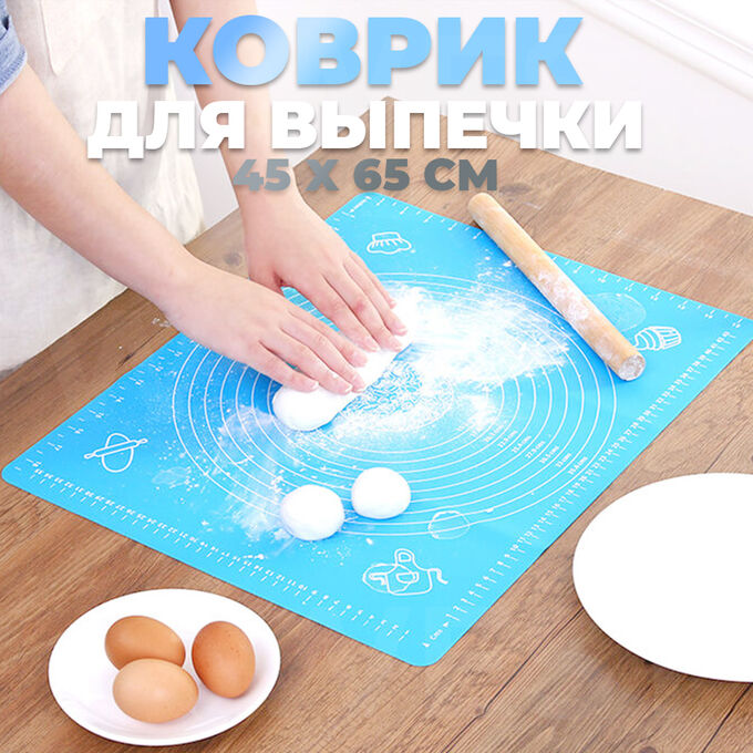 West Силиконовый коврик с разметкой для раскатки теста, выпечки, духовых печей, термостойкий материал, не теряет эластичности, антискользящий, не впитывает запах 45 x 65 см
