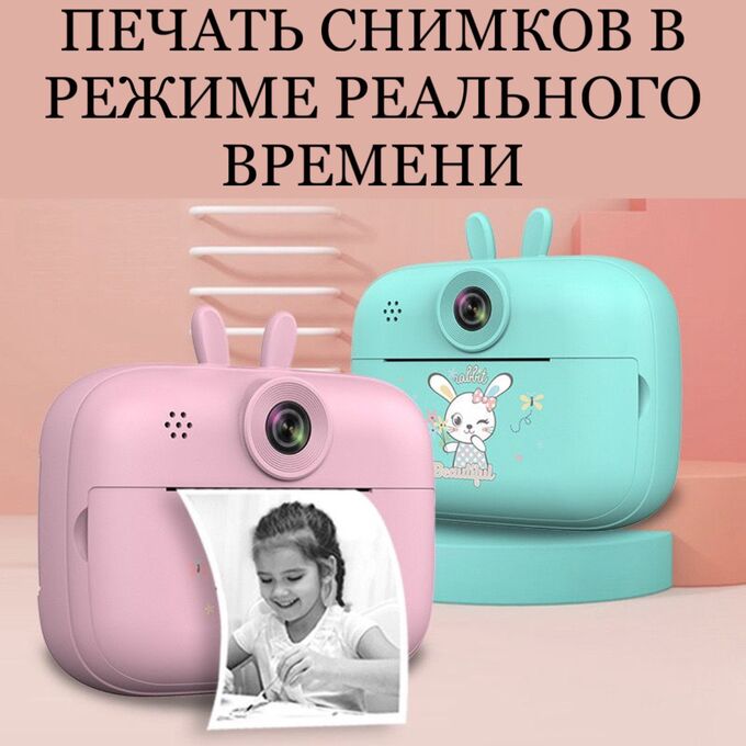 Фотоаппарат с принтером Детский цифровой фотоаппарат с моментальной печатью фото Черно белое фото