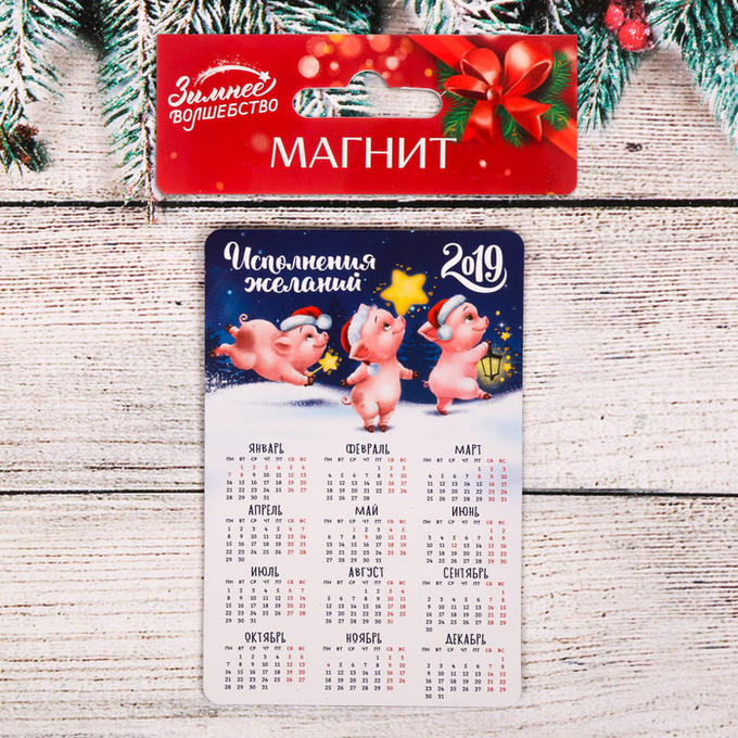 График работы магазина магнит на новый год