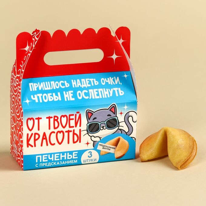 Фабрика счастья Печенье с предсказаниями «У меня нет слов», 18 г ( 3 шт. х 6 г).