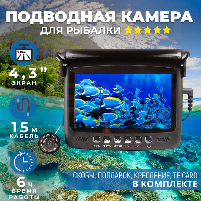 🔥 ХИТ Подводная камера для рыбалки с функцией записи Fishing Camera