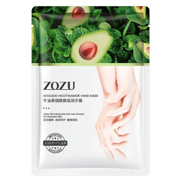 ZOZU Маска-перчатки для рук с авокадо и никотинамидом, 1 пара