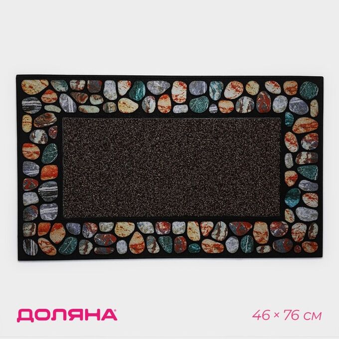 Коврик придверный Доляна «Эмма», с окантовкой, 46*76 см, коричневый
