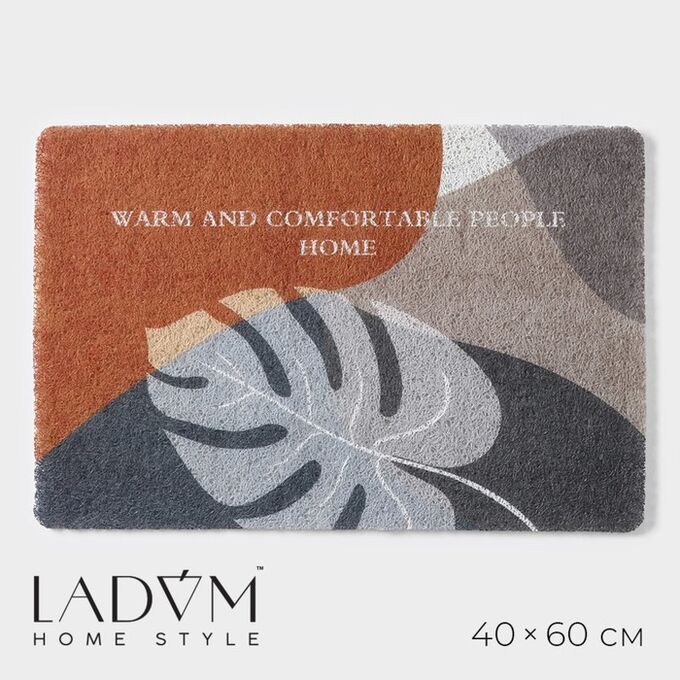 LaDо́m Коврик придверный LaDom, ПВХ, 40x60 см