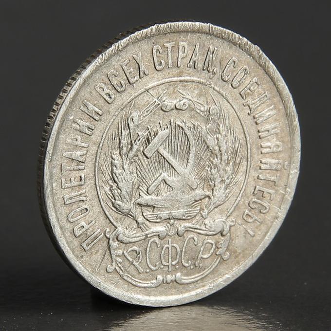 Набор монет &quot;РСФСР 1923 год&quot;