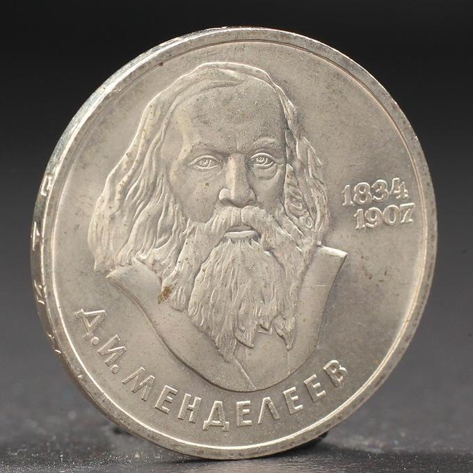 Монета &quot;1 рубль 1984 года Менделеев