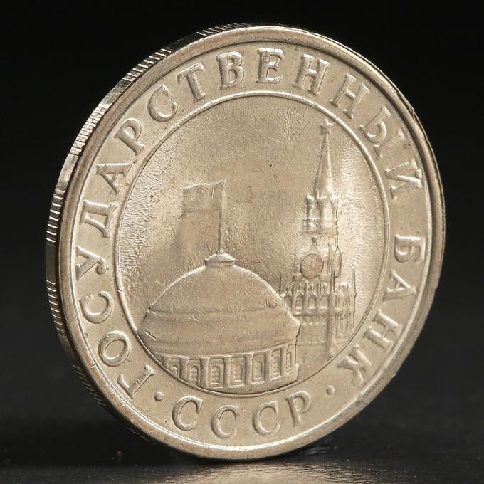 Монета &quot;5 рублей 1991 года&quot; ммд ГКЧП