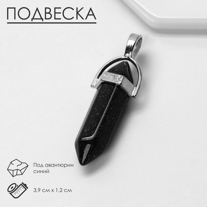 Queen fair Подвеска маятник, сфера &quot;Авантюрин синий&quot;   9847836
