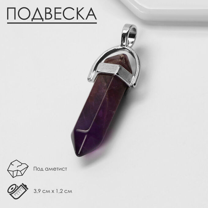 Queen fair Подвеска маятник, сфера &quot;Аметист&quot;    9847834